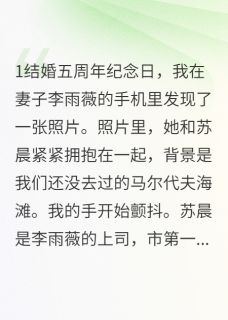 三岁女儿问我为什么不是亲爹