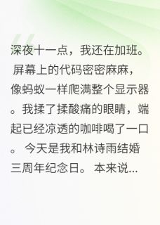 发现妻子穿内衣去见前男友
