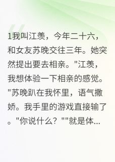 女友说要通过背叛来证明真爱