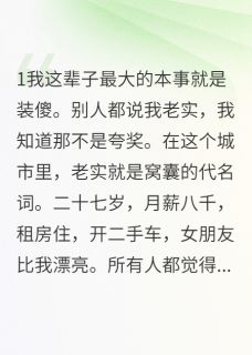发现她每次加班都去同一家酒店