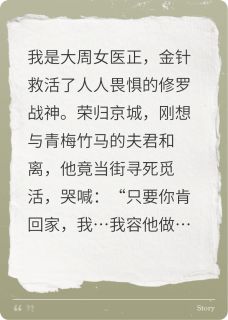 前夫容将军做小？战神提刀杀来了