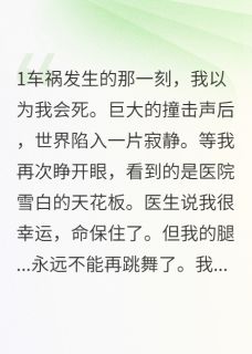 执子之手，竟成枷锁