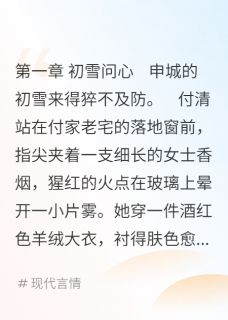 真心错付录