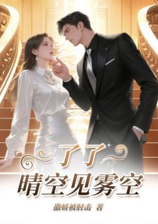 穿越女占据沈知意身体五年