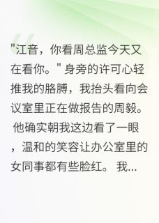 重生只为报复那个绿茶精