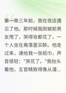 三年谎言换不来真心
