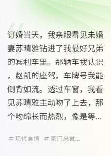 重生后我把积蓄压在明天的股票上