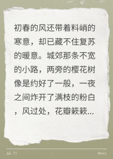 我的妻子是哑巴