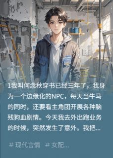 男配觉得我很好rua就自我攻略了