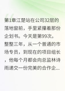 她终于主动的那一天