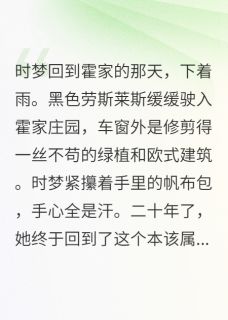 她是我白月光