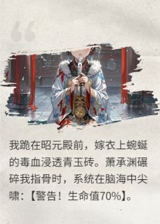 攻略冷宫：帝王剜心错爱
