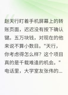 钱在他面前装死