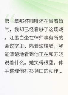 全职太太的第37次反击