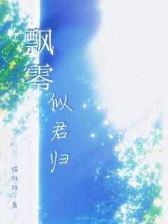 我对季语锋说我做了一个噩梦