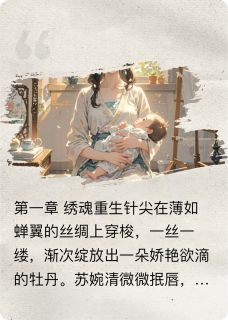 锦绣孽缘