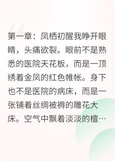 凤君临朝