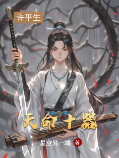 天命十器