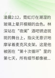 第十次循环
