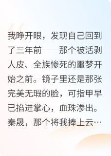 我被闺蜜换皮肤