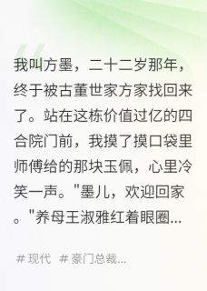 继母送我的见面礼有毒