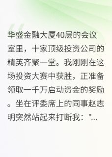 他的交易系统只认前女友