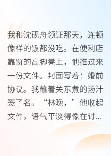 闪婚对象，竟然是公司新来的总裁