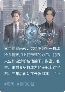 命运黑手：夺生倒计时最后三日