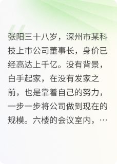 无良物业作死，总裁教他做人