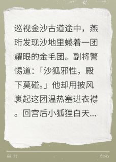 落日衔金：三王饲狐录
