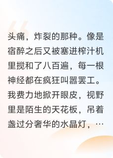 重生后我和恶毒女配HE了