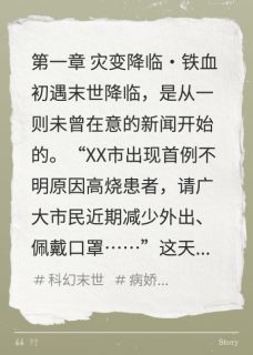 末世权冠：病娇他只为我沦陷