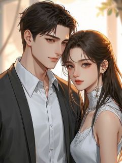 我放弃召唤五大家仙后，阉割我的京圈公主背上九世诅咒
