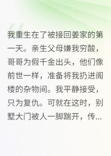 交换人生后，我在“魔窟”当团宠