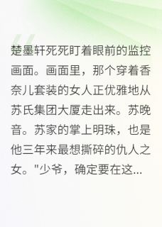 世仇之女，竟是初恋