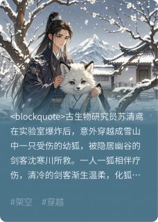 雪狐辞