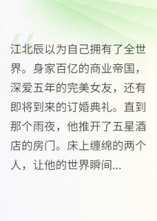 冷血总裁的温柔救赎