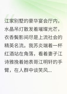 上门女婿竟是千亿财团继承人