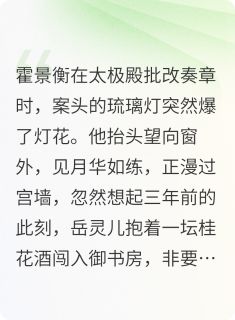 青妗志：霜华长明