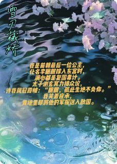 亡国后她成了太子妃