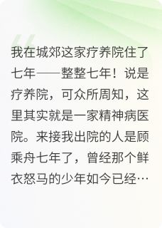 深渊名媛