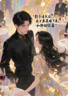 影子消失后，光才真正暗下来