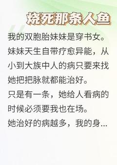 烧死那条人鱼