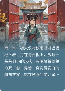 朱门深院锁清秋