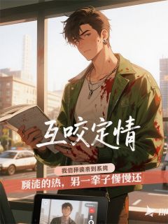 黑红女星她跑不掉