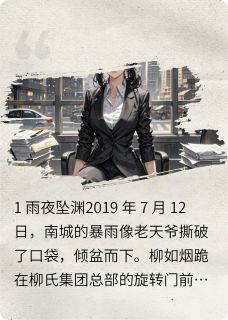 如烟复仇记
