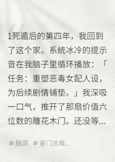系统逼我当恶毒亲妈