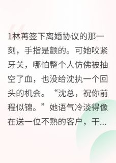 离开以后他像是变了一个人