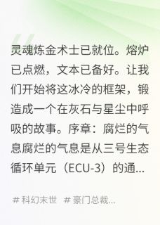 灰石协议