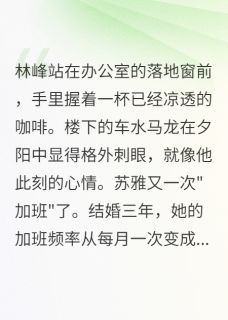 她说要离婚，我说好，然后她疯了